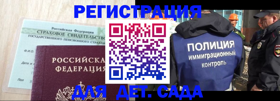 временная регистрация адрес в Прохладном