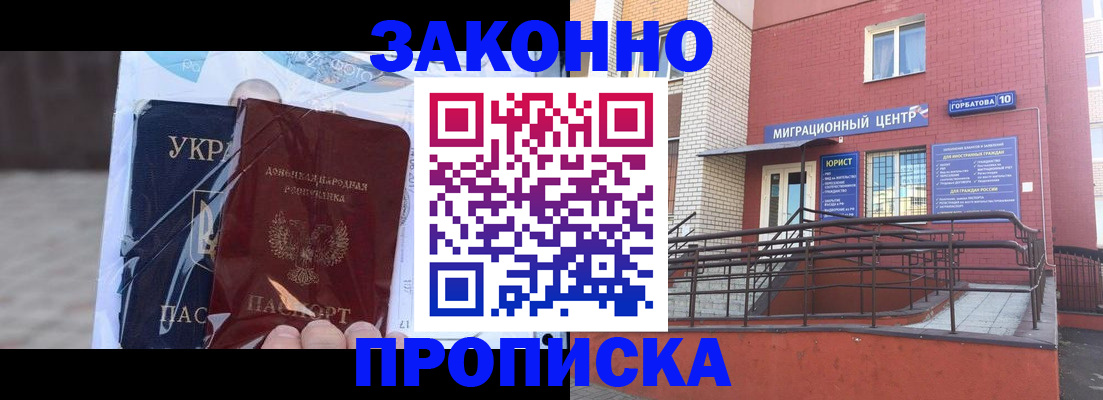 временная регистрация купить в Прохладном