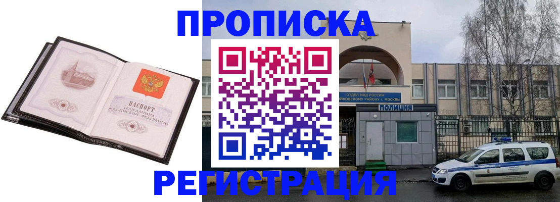 прописка регистрация в Прохладном